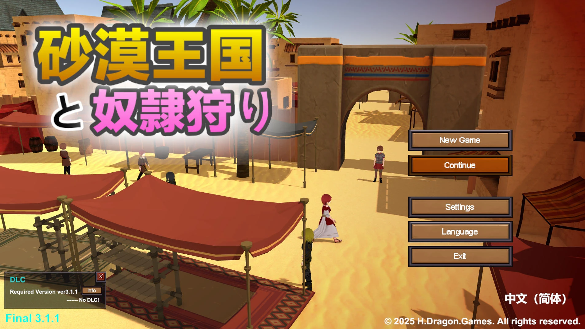 沙漠王国与奴隶猎手 v3.1.1 – 穿越异世界游戏 | BUG修复 | 中文版下载 | PC插图 沙漠王国与奴隶猎手 v3.1.1 – 穿越异世界游戏 | BUG修复 | 中文版下载 | PC插图
