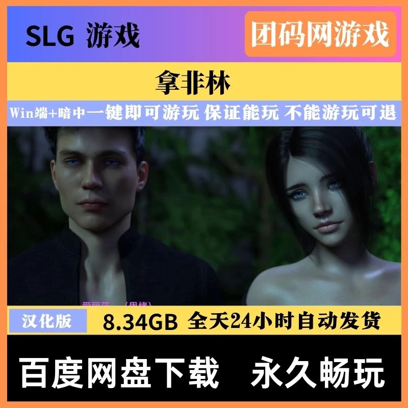 拿非林 Nephilim v0.6.5 – 超能力 | 解锁新版本与动画 | 汉化版下载 | PC/Android
