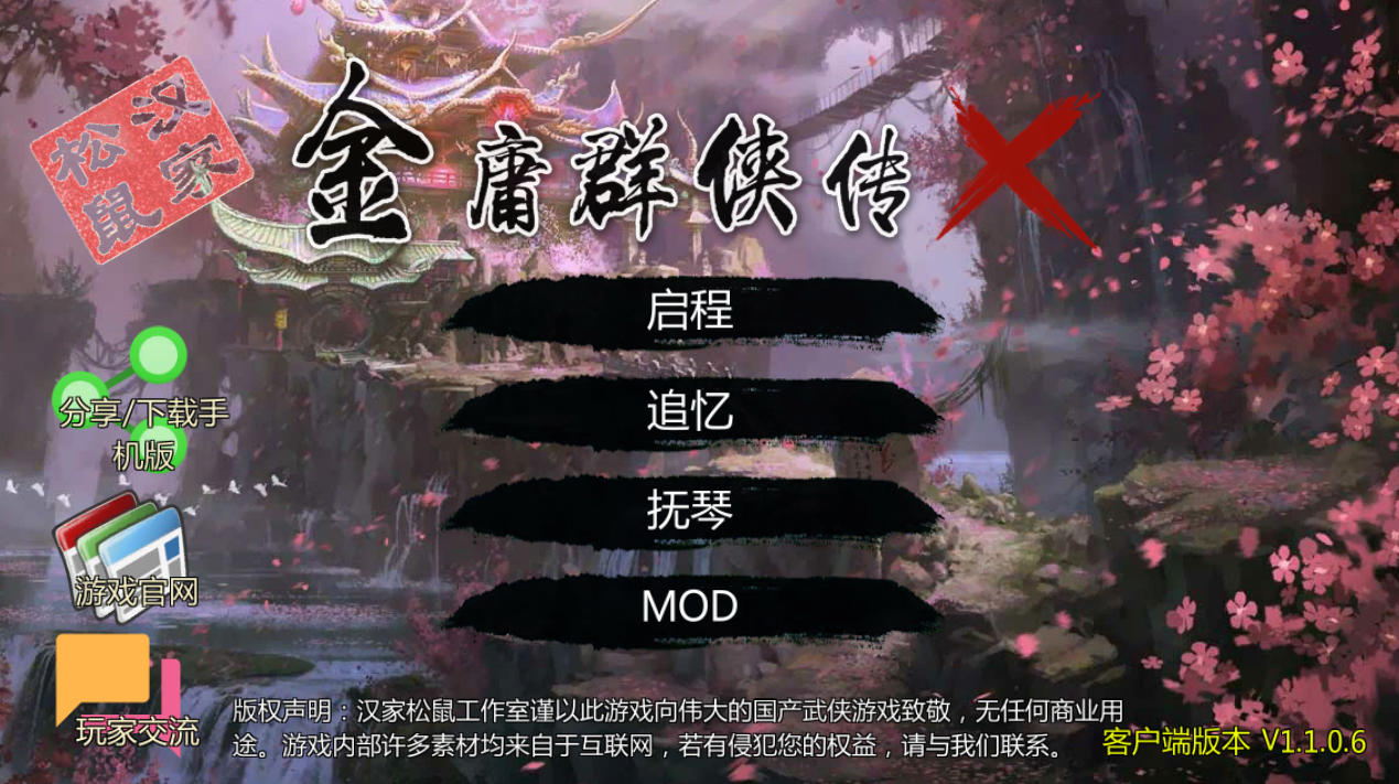 金庸群侠传X:绅士无双v123.3 – 角色扮演类武侠游戏 | 解锁新场景与魔改 | 中文版下载 | PC插图 金庸群侠传X:绅士无双v123.3 – 角色扮演类武侠游戏 | 解锁新场景与魔改 | 中文版下载 | PC插图