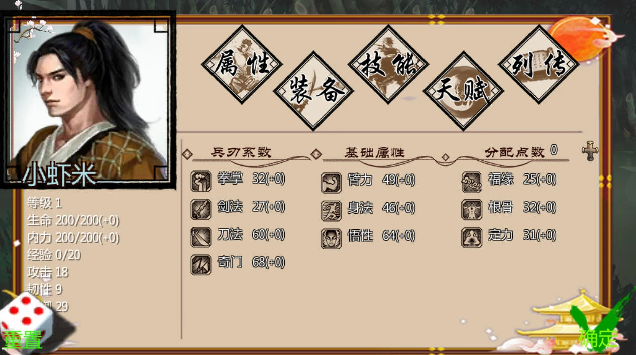 金庸群侠传X:绅士无双v123.3 – 角色扮演类武侠游戏 | 解锁新场景与魔改 | 中文版下载 | PC插图1 金庸群侠传X:绅士无双v123.3 – 角色扮演类武侠游戏 | 解锁新场景与魔改 | 中文版下载 | PC插图1