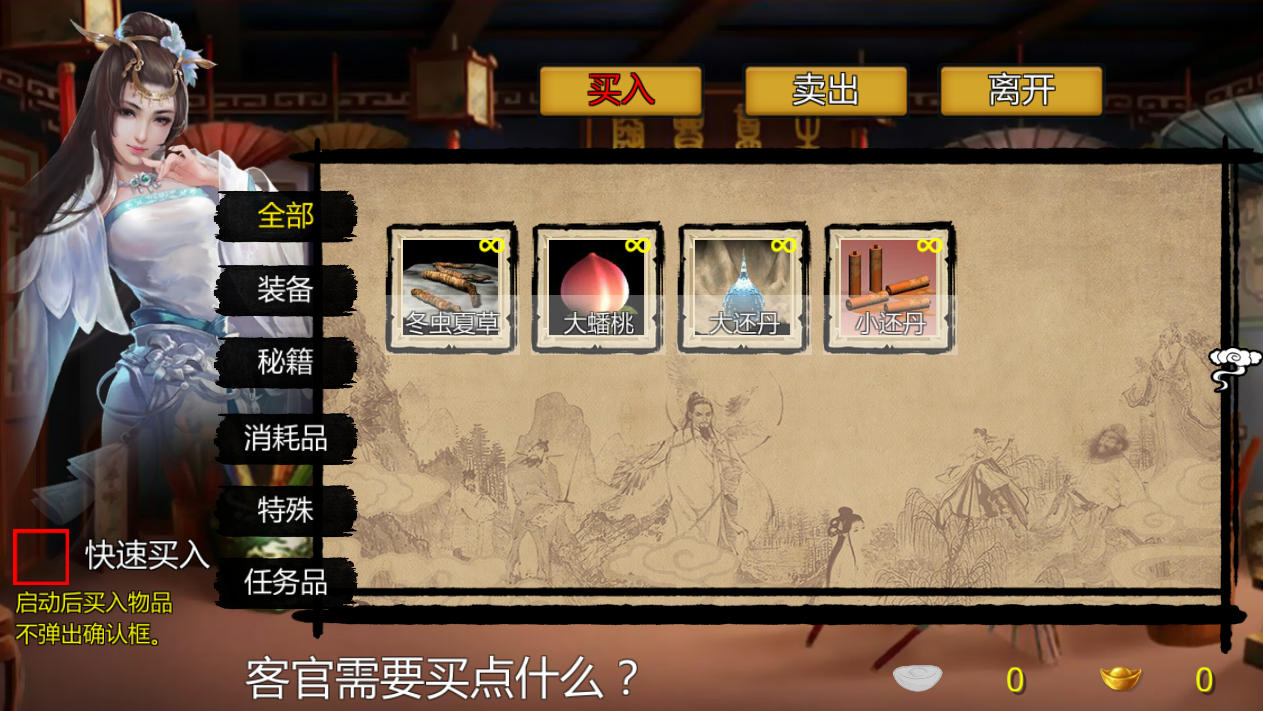 金庸群侠传X:绅士无双v123.3 – 角色扮演类武侠游戏 | 解锁新场景与魔改 | 中文版下载 | PC插图2 金庸群侠传X:绅士无双v123.3 – 角色扮演类武侠游戏 | 解锁新场景与魔改 | 中文版下载 | PC插图2