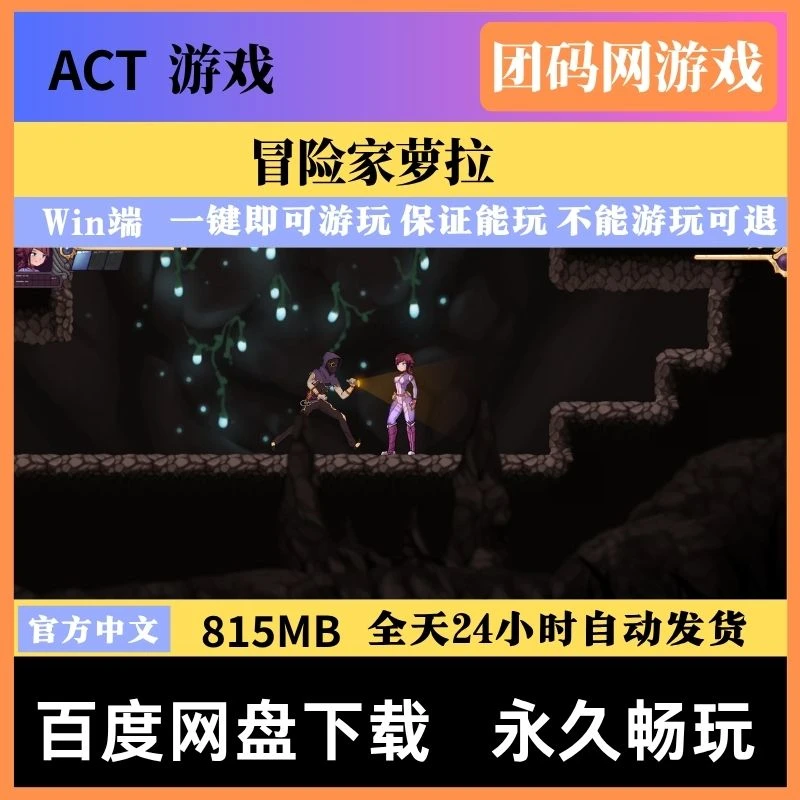 冒险家萝拉 Lorain v1.0.7 – 横板战斗探索游戏 | 新游戏 | 中文版下载 | PC