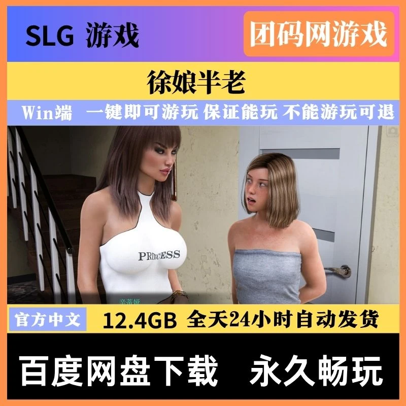 徐娘半老 MILFs of Sunville S2 v11.00 Extra – 小镇模拟器游戏 | 解锁新版本 | 中文版下载 | PC