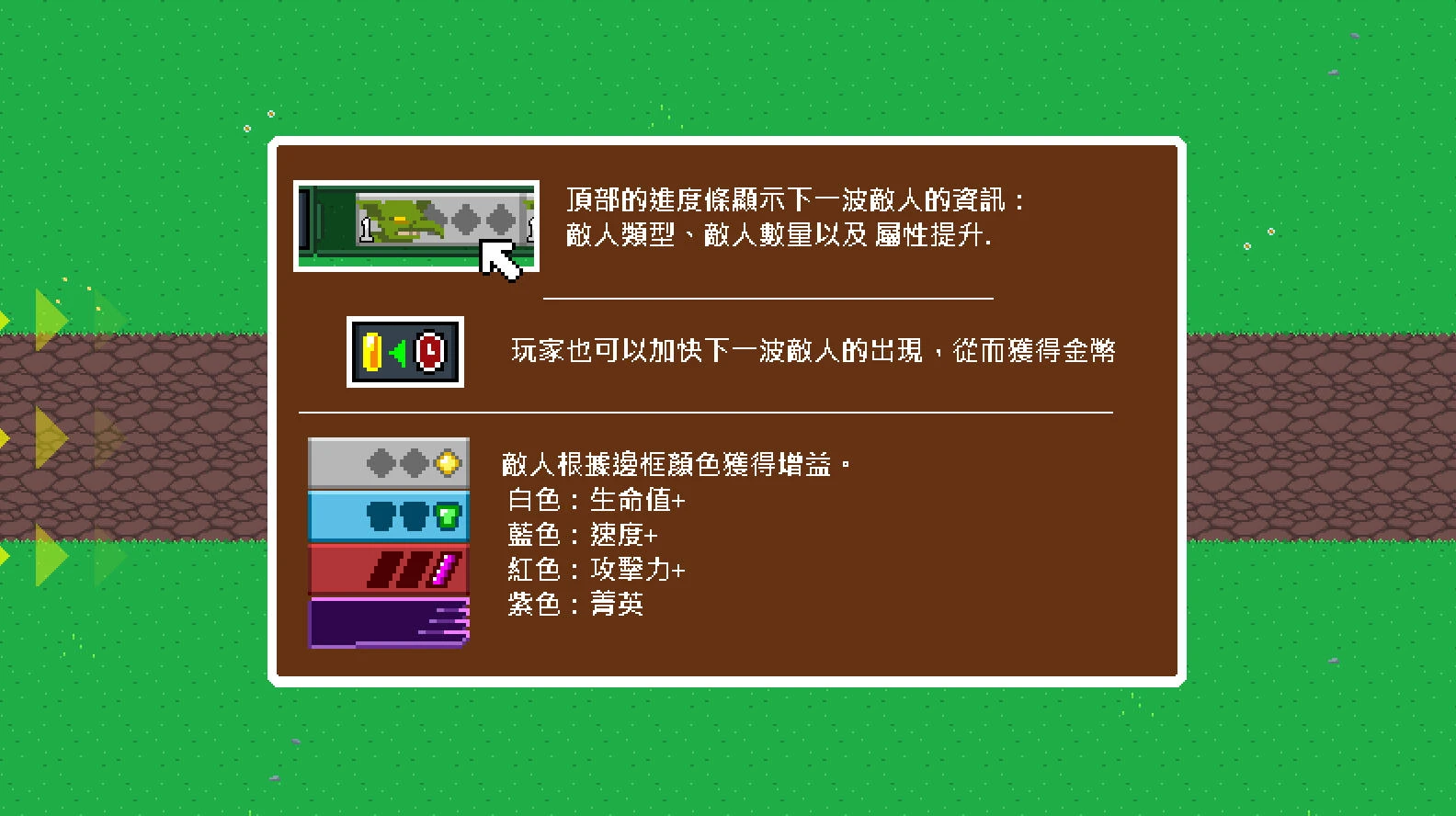 精灵塔防 森林村庄的大危机！ v1.1 – 传统幻想塔防游戏 | 新游戏 | 中文版下载 | PC插图1