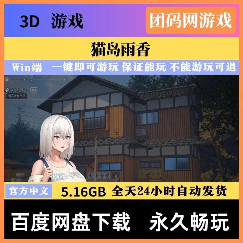 猫岛雨香 Cat Island Petrichor v1.0.3810 – 休闲益智冒险游戏 | BUG修复 | 中文版下载 | PC