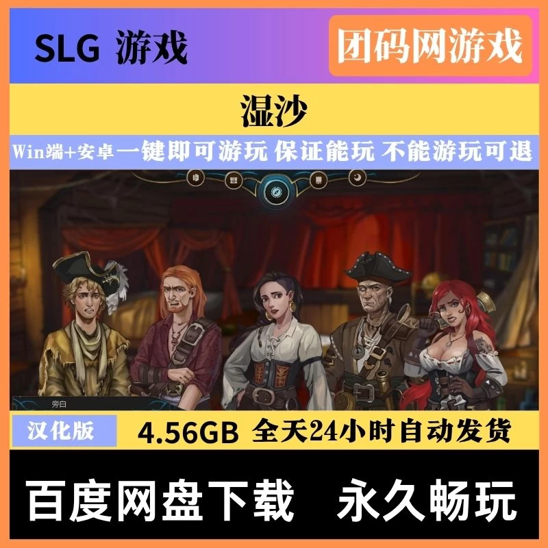 湿沙 Wet Sand v0.8.7f – 海上探险游戏 | 新游戏 | 汉化版下载 | PC/Android
