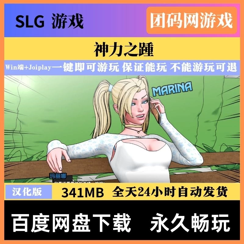 神力之踵 Divine Heel v1.0.0 – 温馨家庭生活模拟器 | 新游戏 | 汉化版下载 | PC/Joiplay