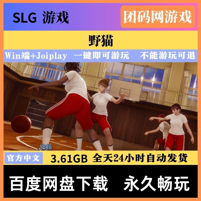 野猫Ver0.3.0 – 大学生活为背景亚洲风游戏 | 新游戏 | 中文版下载 | PC/Joiplay