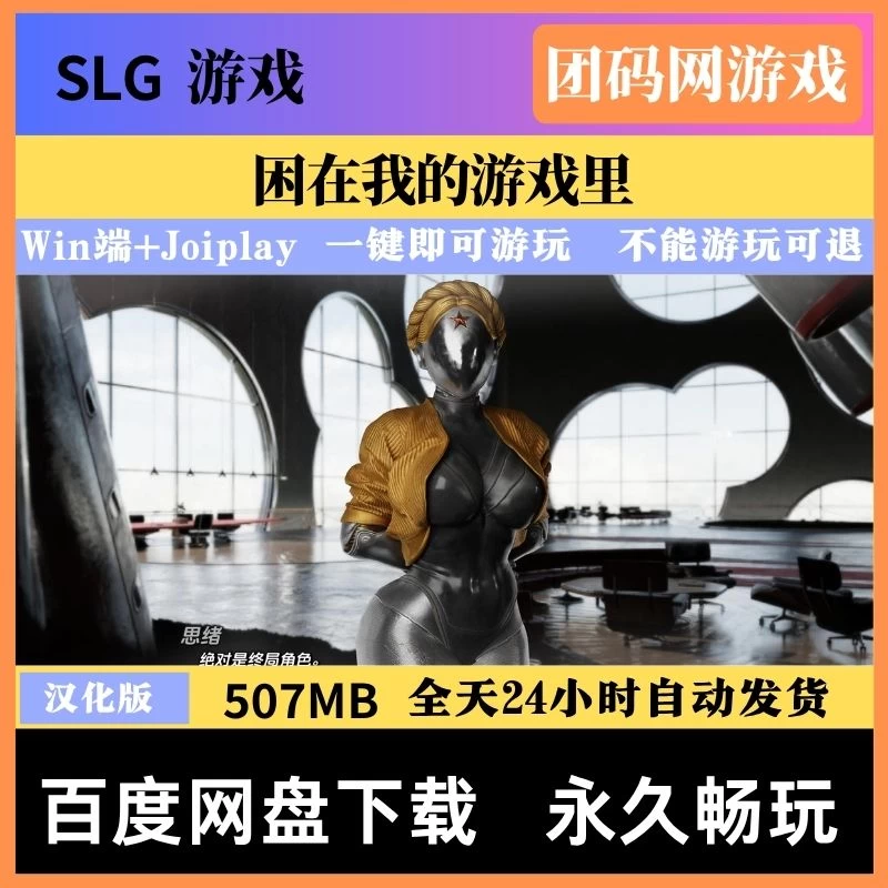 困在我的游戏里 v0.10.0 – 异世界冒险游戏 | 解锁新版本 | 汉化版下载 | PC/Joiplay