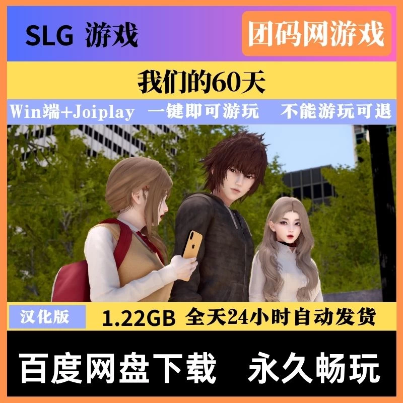我们的60天 60 Days Of Us EA Build 2.3 – 僵尸启示录背景生存游戏 | 解锁新版本 | 汉化版下载 | PC/Joiplay