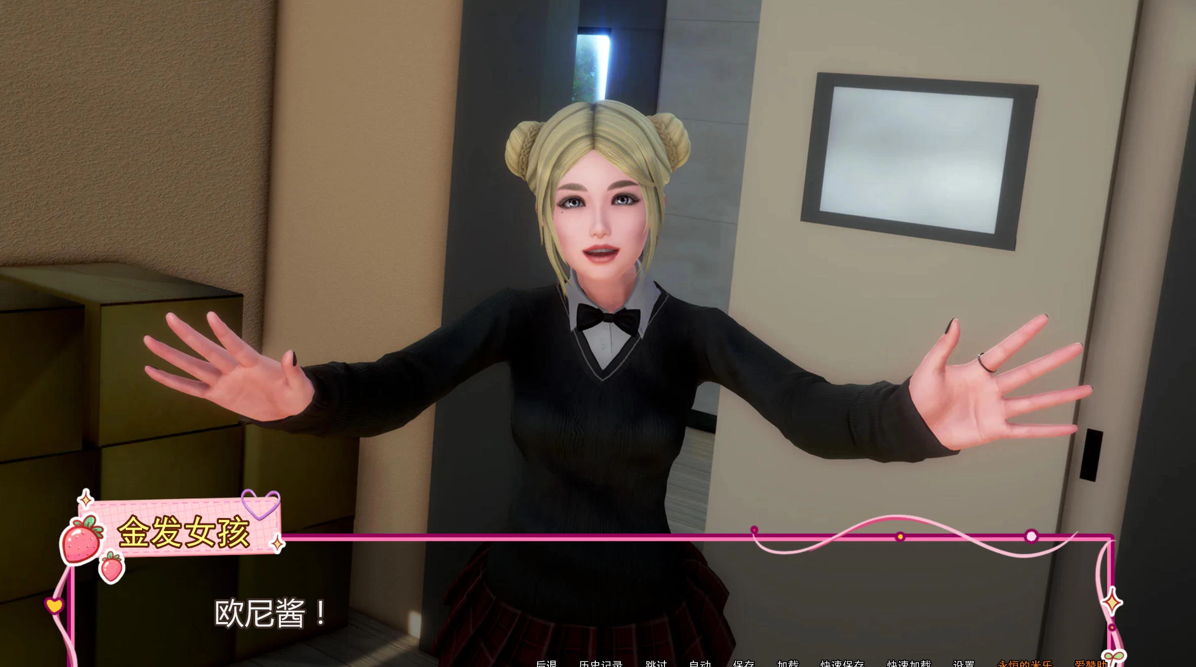 低语：重置版 V0.7 – 沉浸感角色扮演与互动叙事游戏 | 新游戏 | 汉化版下载 | PC/Joiplay插图