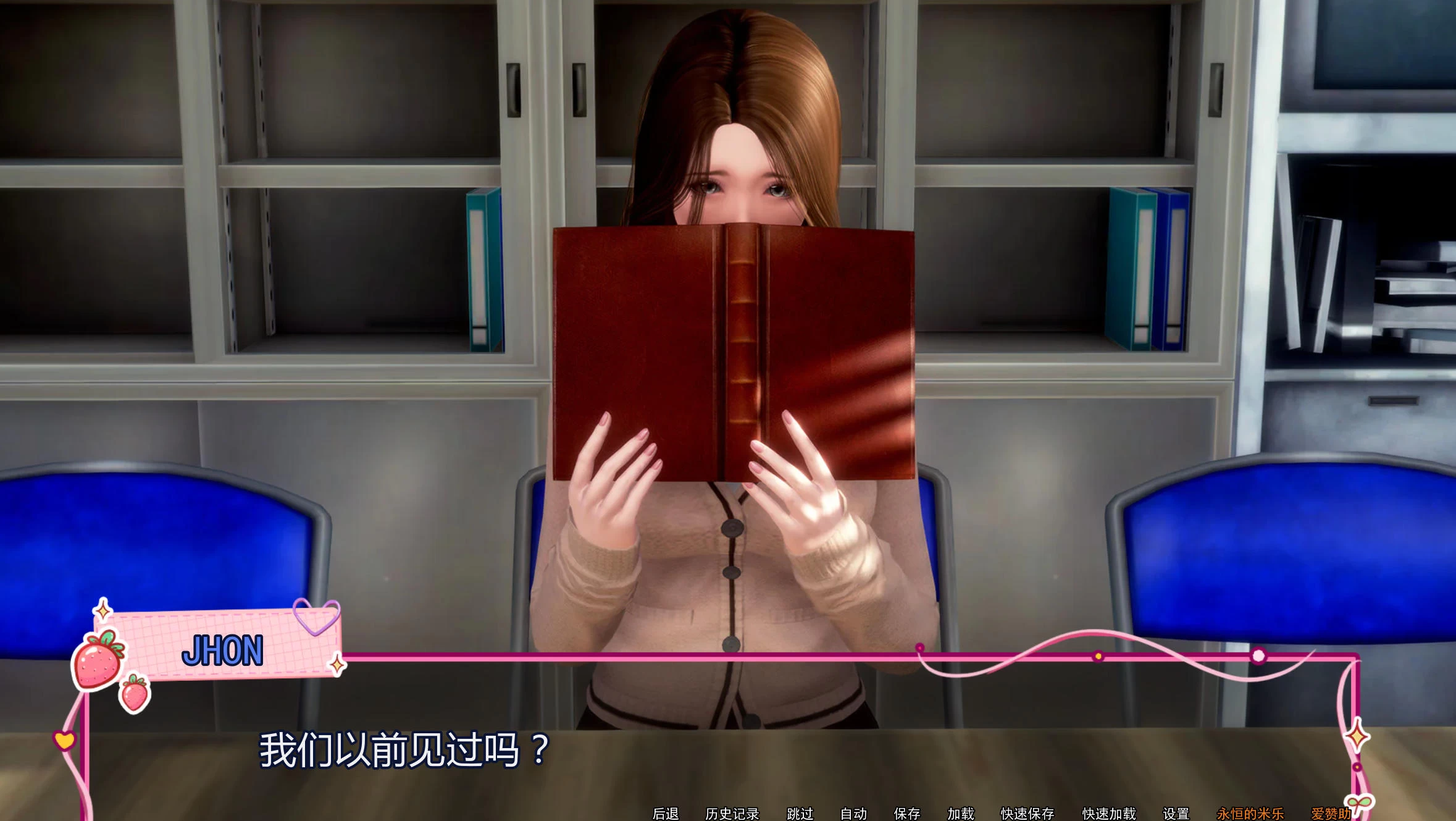 低语：重置版 V0.7 – 沉浸感角色扮演与互动叙事游戏 | 新游戏 | 汉化版下载 | PC/Joiplay插图1