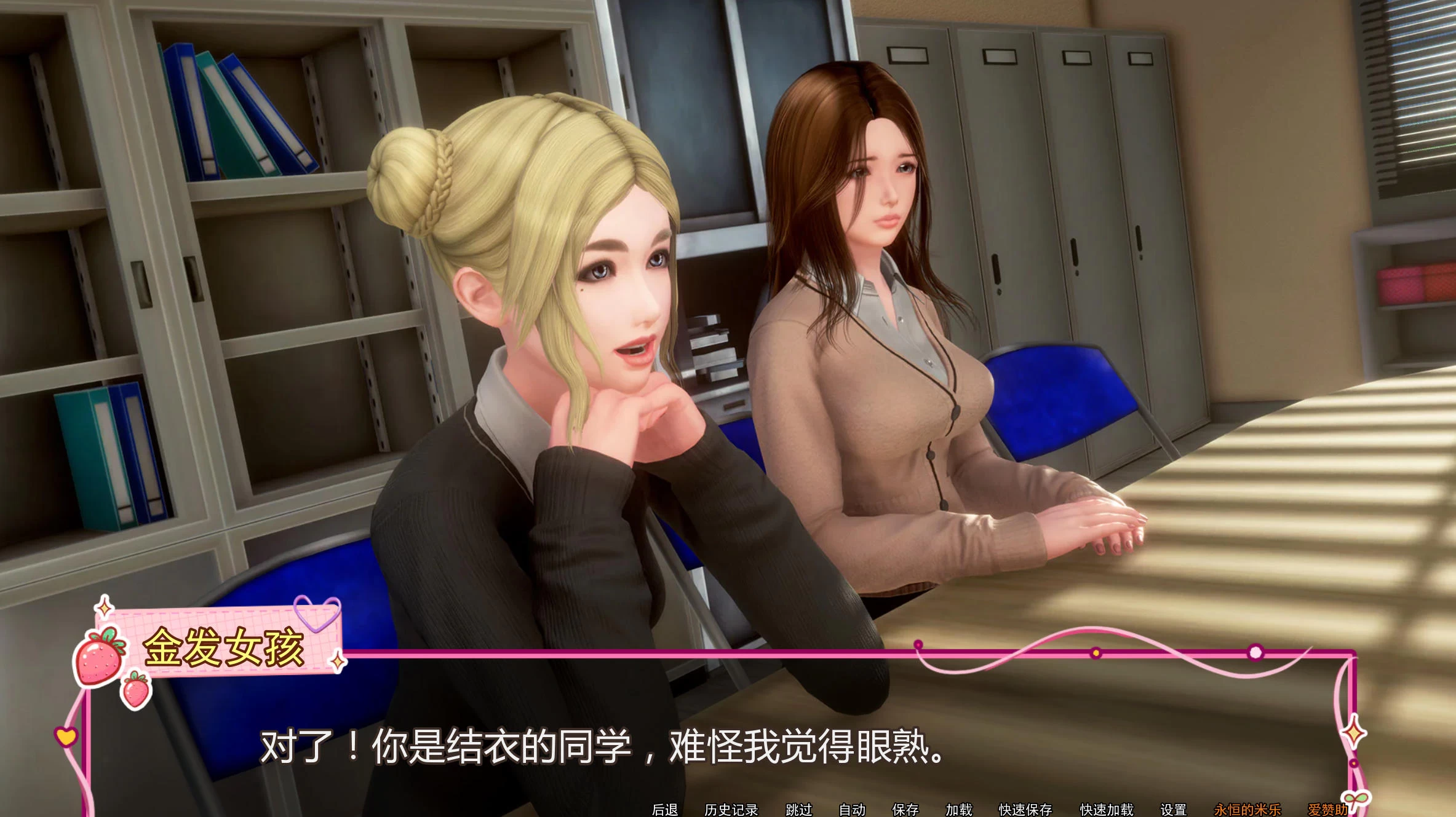 低语：重置版 V0.7 – 沉浸感角色扮演与互动叙事游戏 | 新游戏 | 汉化版下载 | PC/Joiplay插图2