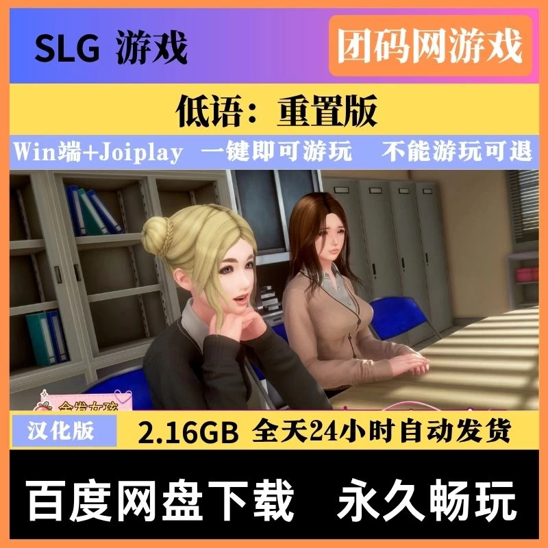 低语：重置版 V0.7 – 沉浸感角色扮演与互动叙事游戏 | 新游戏 | 汉化版下载 | PC/Joiplay