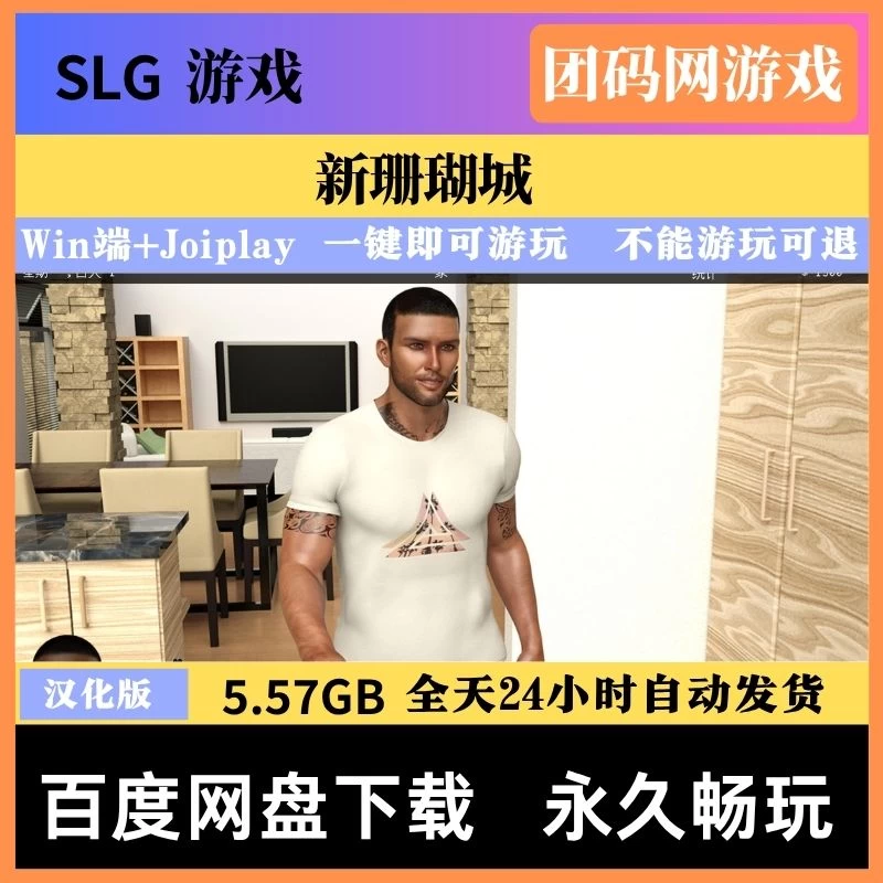 新珊瑚城 S2 v0.44 – 角色养成游戏 | 解锁新版本 | 汉化版下载 | PC/Joiplay