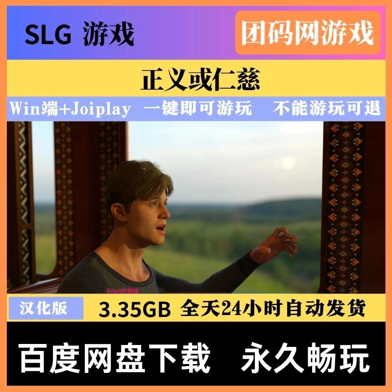正义或仁慈 v22.5 – 冒险探秘游戏 | 解锁新动画与渲染图 | 汉化版下载 | PC/Joiplay