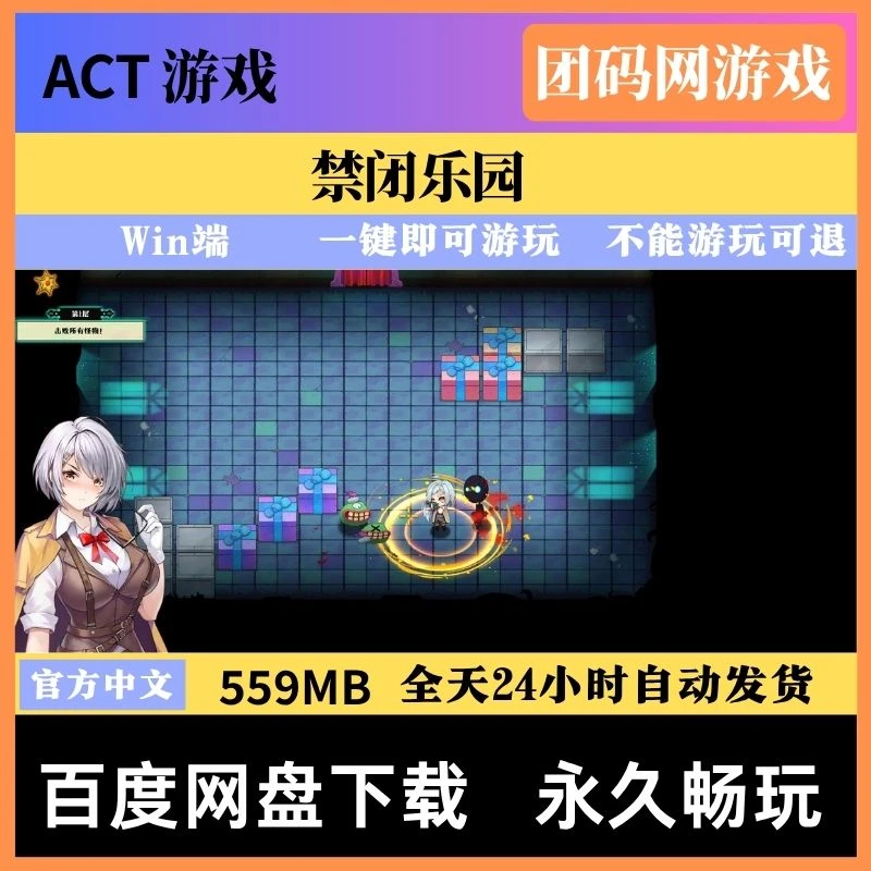 禁闭乐园 v1.7 – 横板射击战斗游戏 | 解锁CG功能与BUG修复 | 中文版下载 | PC