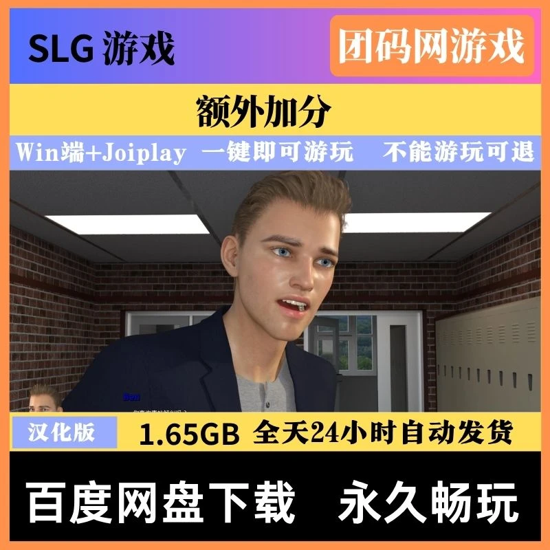 额外加分 Extra Credit v0.11c – 校园冒险模拟游戏 | 解锁新动画与图片 | 汉化版下载 | PC/Joiplay