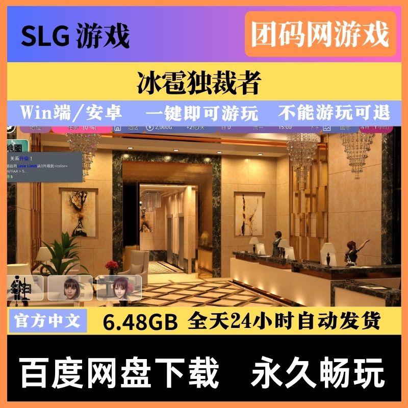 冰雹独裁者 v0.93.1 – 经营策略游戏 | 解锁新CG与BUG修复 | 中文版下载 | PC/安卓