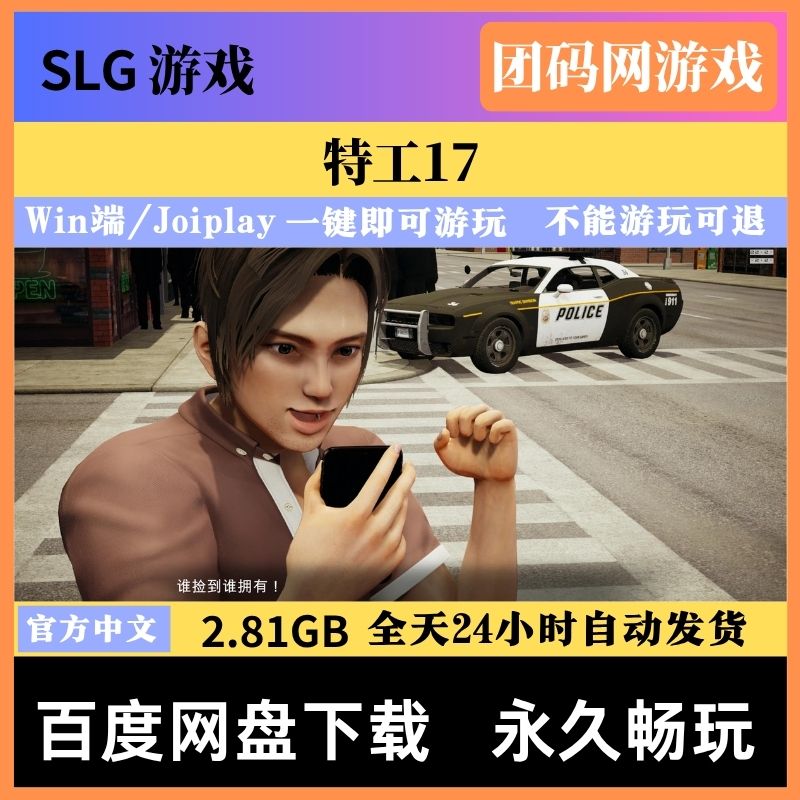 特工17 v0.26.10 - 间谍冒险游戏 | 解锁新版本与BUG修复 | 中文版下载 | PC/Joiplay