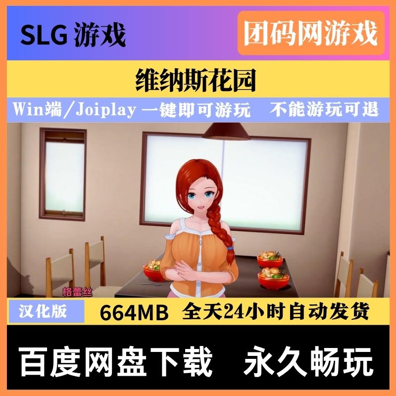维纳斯花园v1.0.5c - 角色模拟养成游戏 | 解锁新版本与BUG修复 | 汉化版下载 | PC/Joiplay