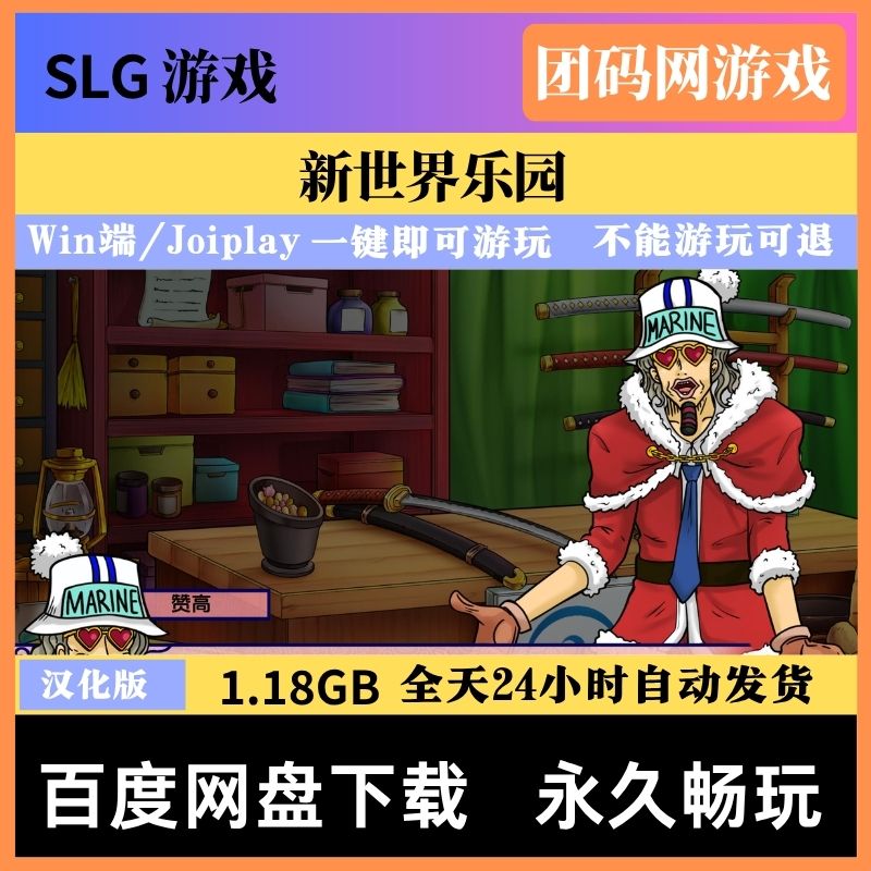 新世界乐园 v0.2.9P1 – 动作冒险游戏 | 解锁新动画与BUG修复 | 汉化版下载 | PC/Joiplay