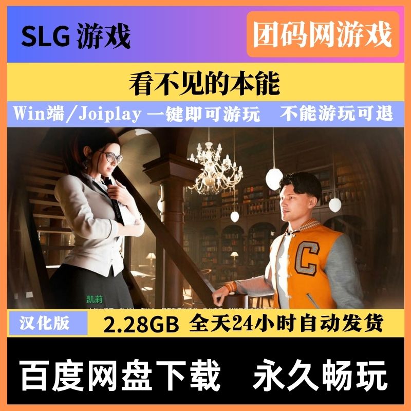 看不见的本能v0.70 - 欧美都市探秘游戏 | 解锁新版本 | 汉化版下载 | PC/Joiplay
