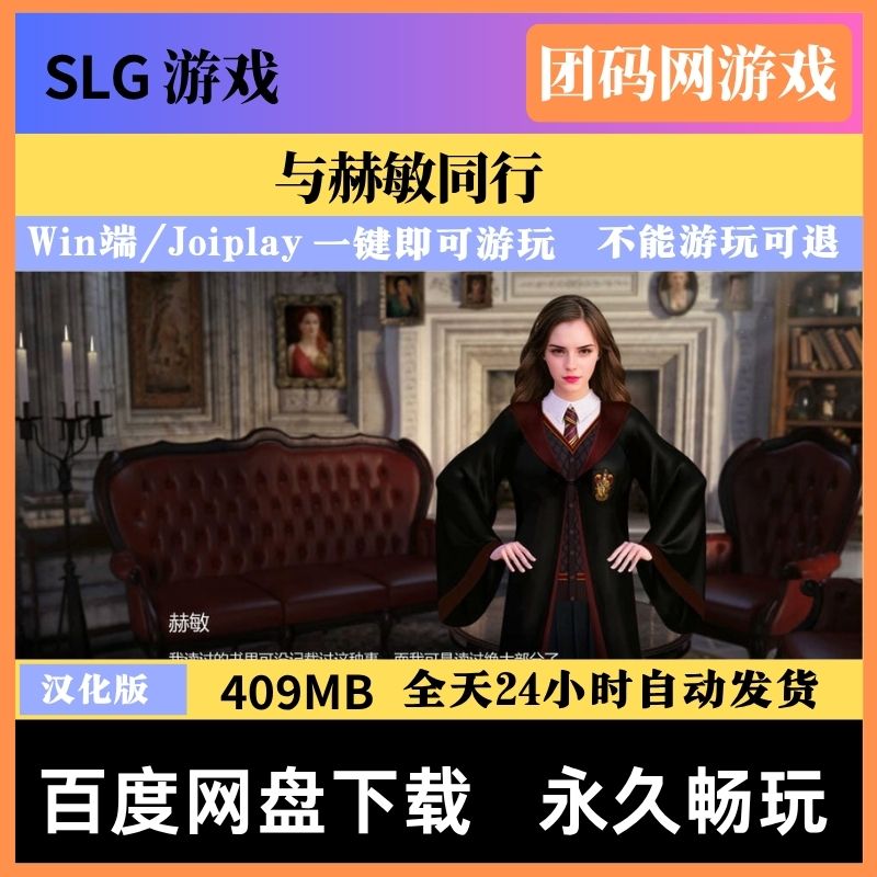 与赫敏同行 With Hermione 0.5.3.4 – 欧美风沙盒SLG游戏 | 解锁新版本 | 汉化版下载 | PC/Joiplay