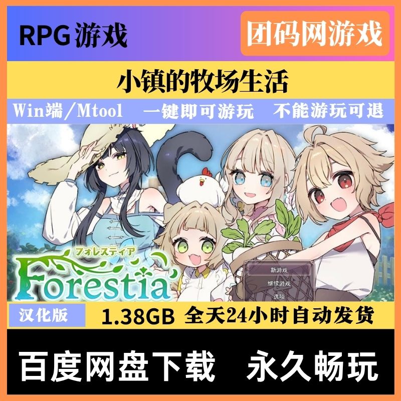 小镇的牧场生活 ver1.4.1 - 牧场生活模拟游戏 | 解锁新内容与角色 | 汉化版下载 | PC/Mtool