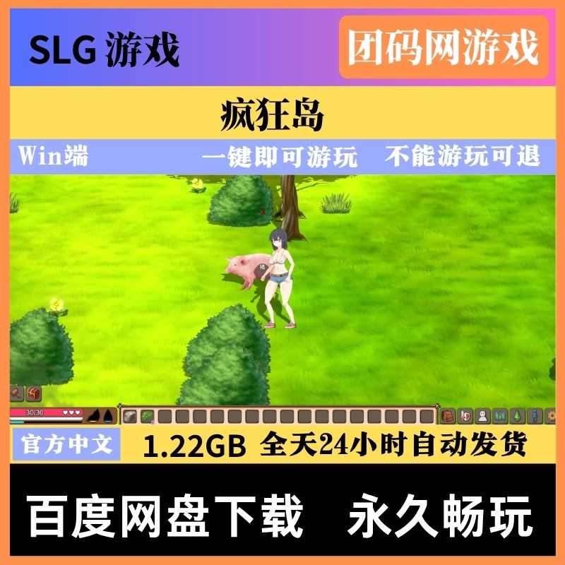 疯狂岛 Mad Island v0.5.10.2 - 荒岛求生游戏 | 解锁新版本 | 中文版下载 | PC