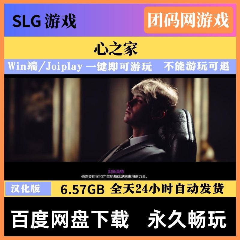 心之屋 House of Hearts Ep.2 P.1 – 剧情向游戏 | 新游戏 | 汉化版下载 | PC/Joiplay