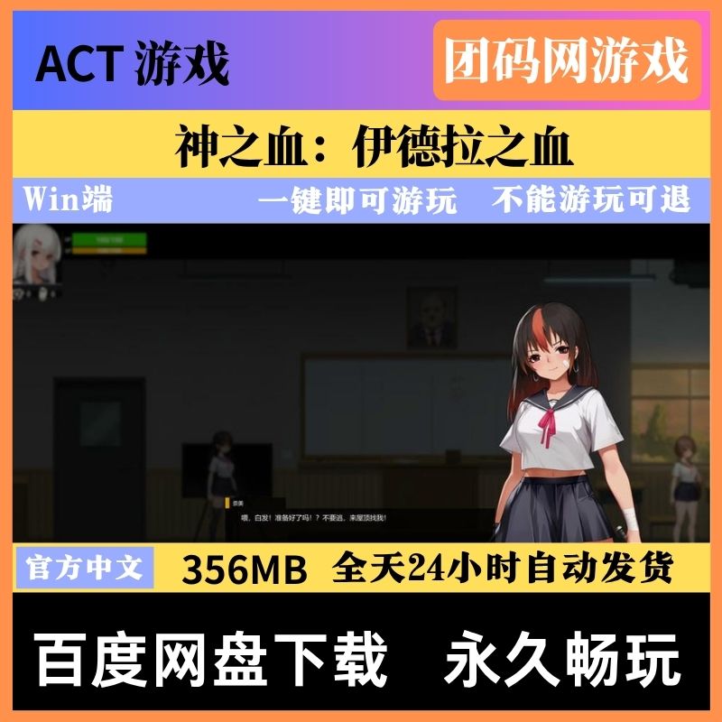 神之血：伊德拉之血V0.1 – 横板战斗游戏 | 新游戏 | 中文版下载 | PC