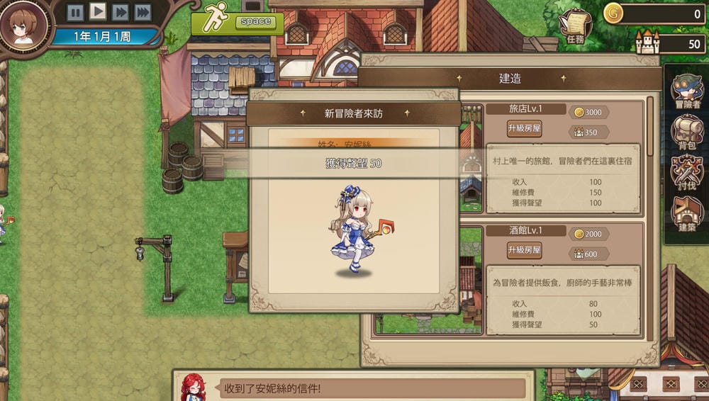 边境之村：与冒险v1.6 – 经营模拟游戏 | 新游戏 | 中文版下载 | PC &ndash; Image 1