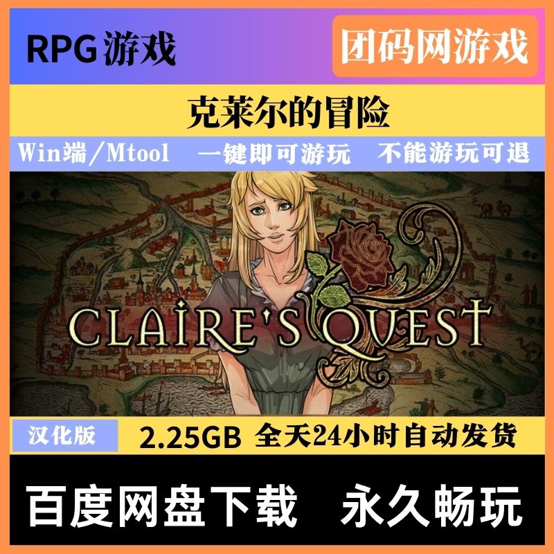 克莱尔的冒险 Claire's Quest v0.29.4 - 互动角色扮演游戏 | 解锁新章节与种植系统 | 中文版下载 | PC/Mtool