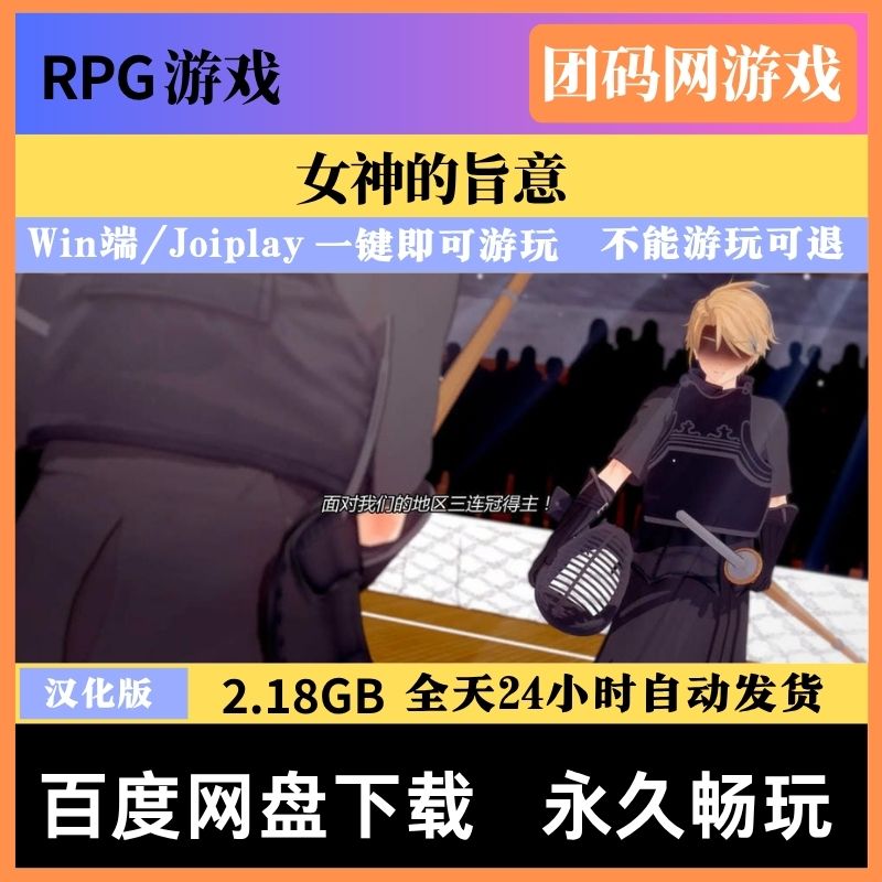 女神的旨意v0.4.6b - 模拟养成游戏 | 解锁新版本与BUG修复 | 汉化版下载 | PC/Joiplay