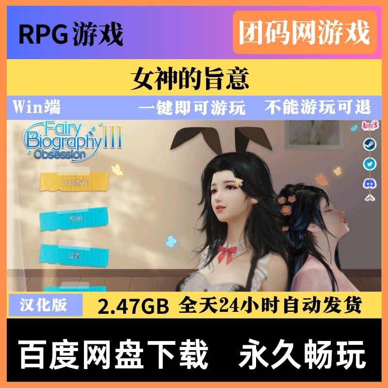 神话传记 Fairy Biography - 美少女解谜游戏 | 1-6合集 | 中文版下载 | PC