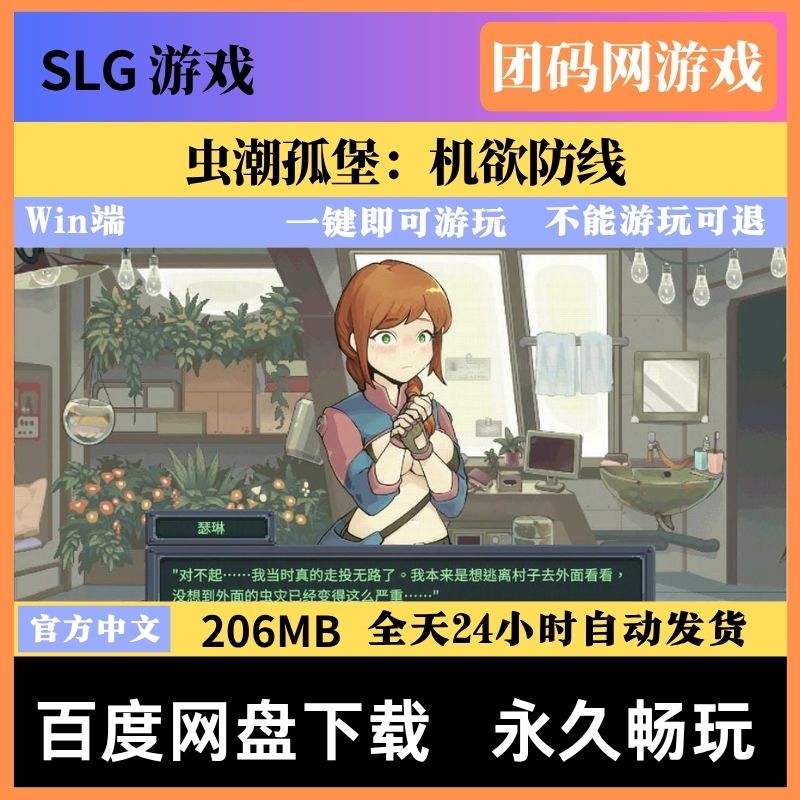 虫潮孤堡：机欲防线 Demo.v3 – 像素塔防游戏‌ | 新游戏 | 中文版下载 | PC