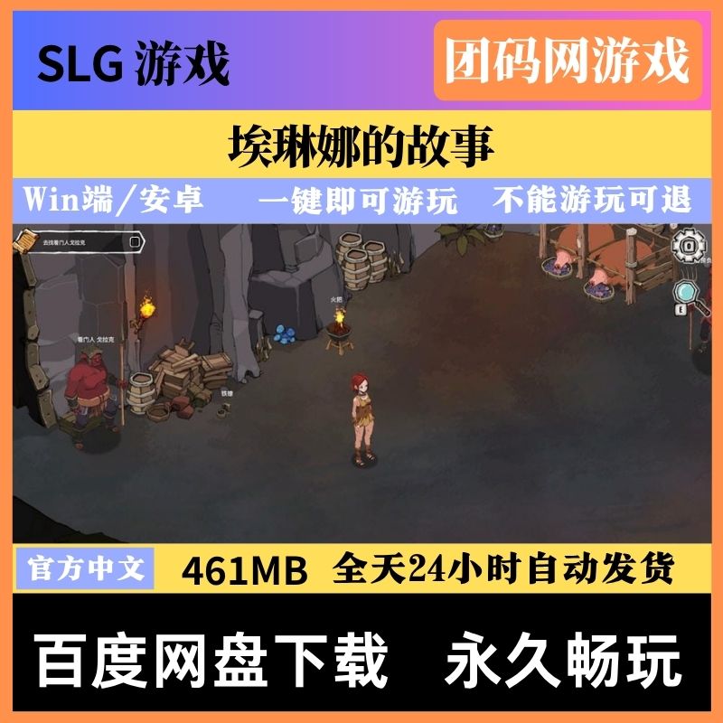 埃琳娜的故事v1.6 - 元素观赏型游戏 | 解锁新版本与BUG修复 | 中文版下载 | PC/安卓