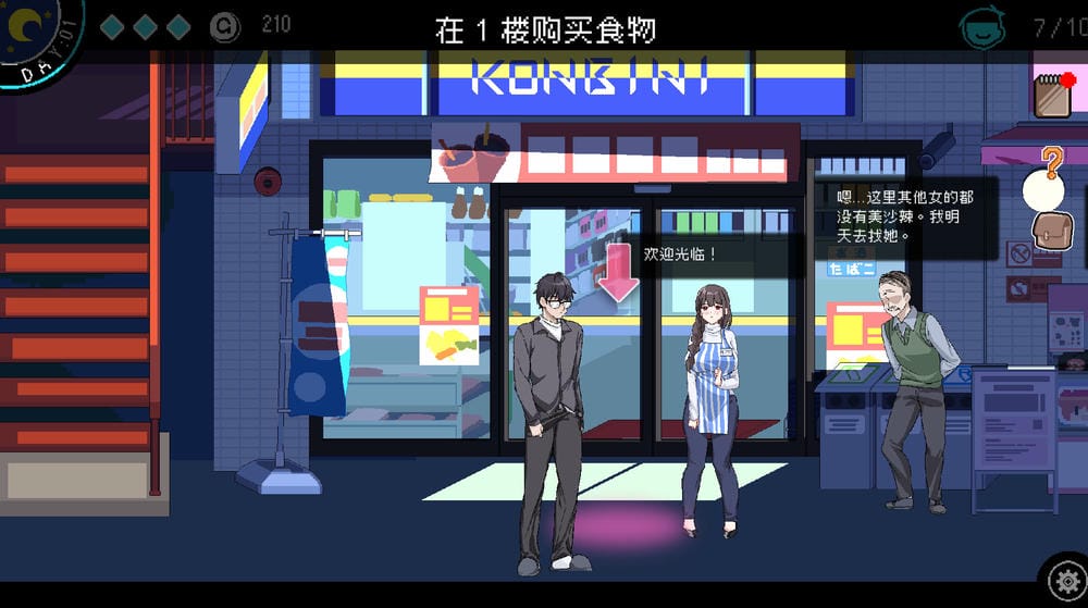 社群审查 DX v5.0.3 – 家庭模拟养成游戏 | 解锁新章节与CG | 中文版下载 | PC – Image 3 社群审查 DX v5.0.3 – 家庭模拟养成游戏 | 解锁新章节与CG | 中文版下载 | PC – Image 3