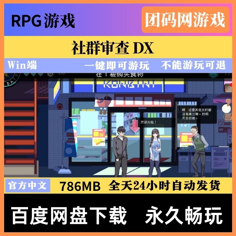 社群审查 DX v5.0.3 – 家庭模拟养成游戏 | 解锁新章节与CG | 中文版下载 | PC