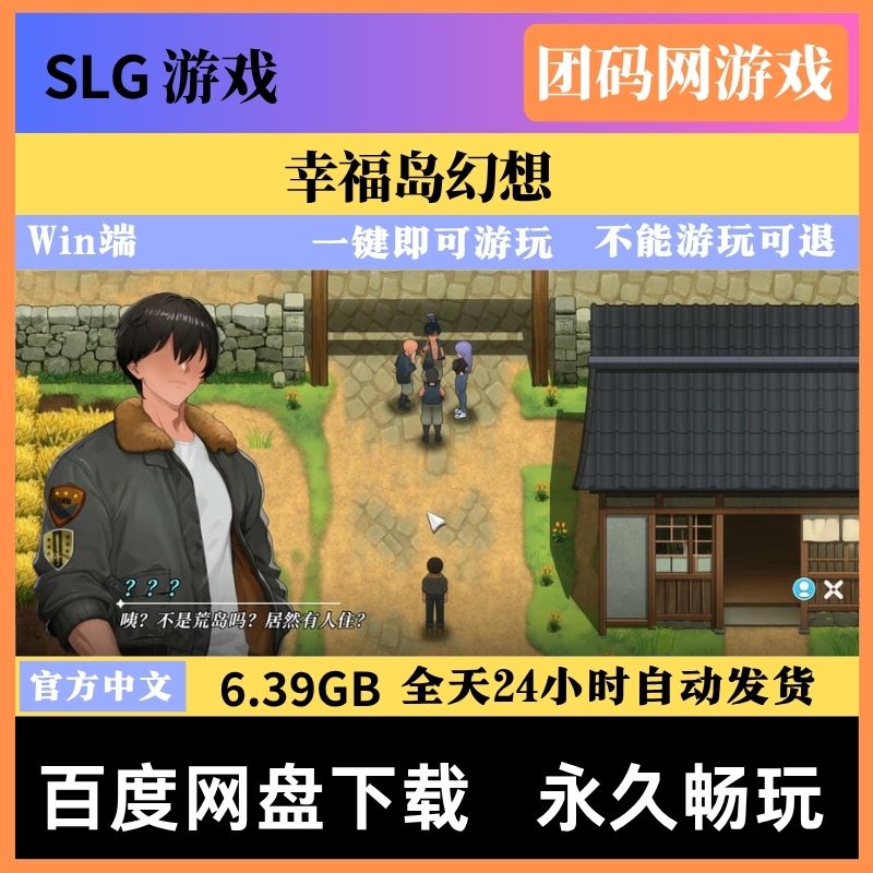 幸福岛幻想 v1.2.0.2 - 温馨治愈岛屿生活模拟游戏 | 新游戏 | 中文版下载 | PC