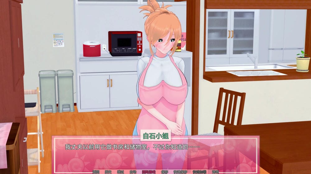 夏天MC：那次我发现了一本神奇的书v0.17 – 温馨家庭生活模拟器 | 解锁新版本与场景 | 汉化版下载 | PC/Joiplay &ndash; Image 1