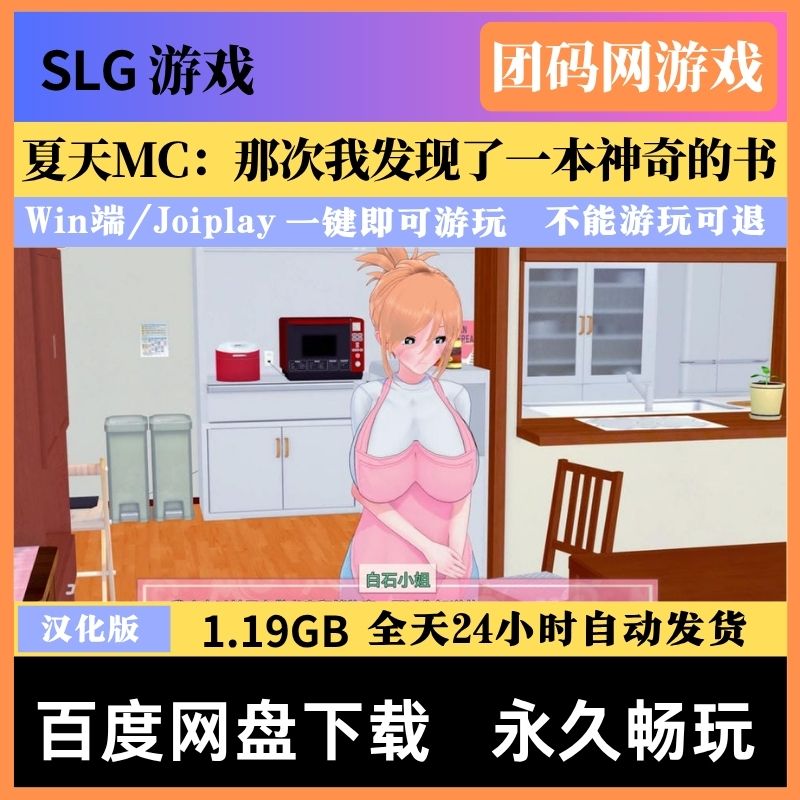 夏天MC：那次我发现了一本神奇的书v0.17 - 温馨家庭生活模拟器 | 解锁新版本与场景 | 汉化版下载 | PC/Joiplay