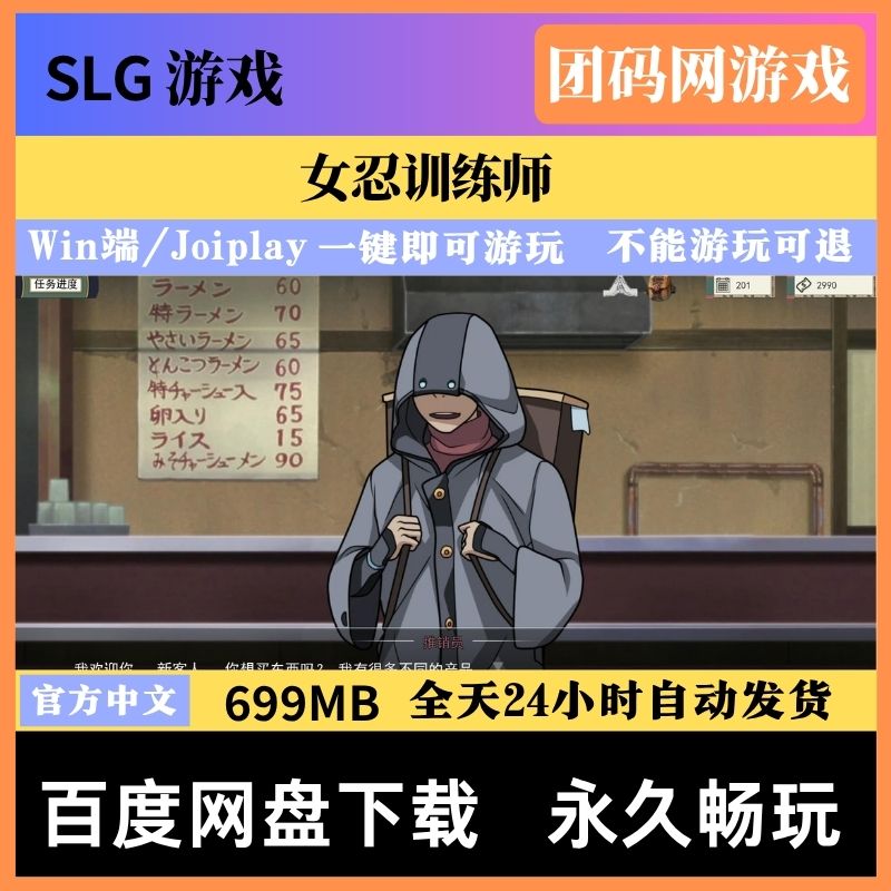 女忍训练师 v0.32.0 - 忍者题材角色扮演游戏 | 解锁新版本与主线完结 | 中文版下载 | PC/Joiplay