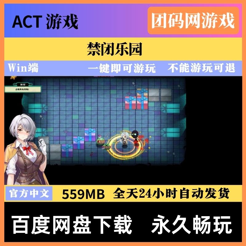 禁闭乐园 v1.7 – 奇幻肉鸽动作冒险游戏 | 解锁新CG与BUG修复 | 中文版下载 | PC