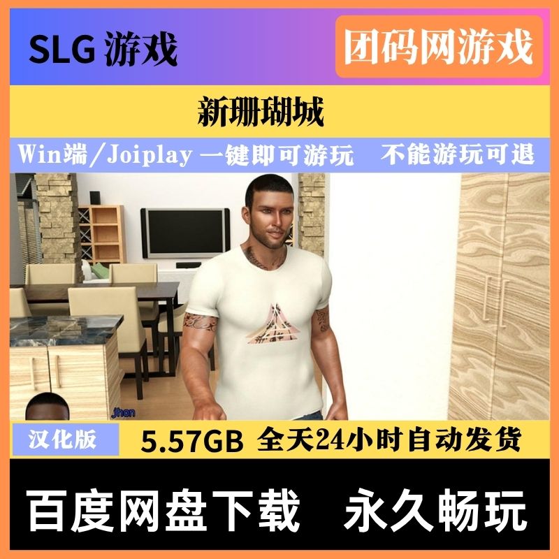 新珊瑚城 S2 v0.44 - 休闲经营模拟游戏 | 新游戏 | 汉化版下载 | PC/Joiplay