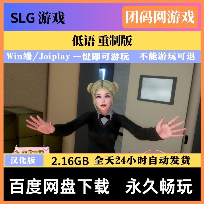 低语 v0.7- 模拟经营与角色扮演游戏 | 重制版 | 汉化版下载 | PC/Joiplay