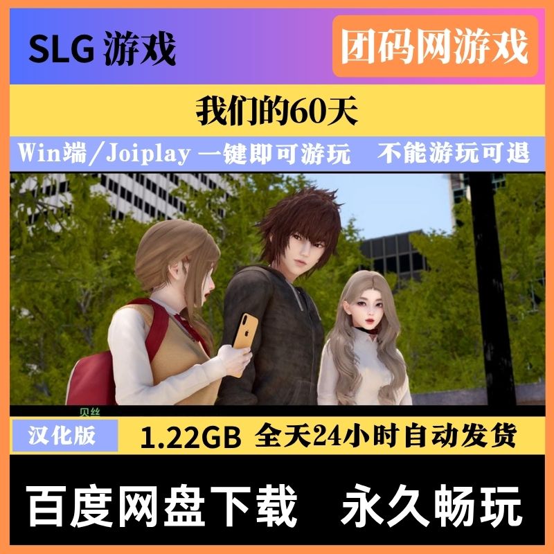 我们的60天 EA Build 2.3 &ndash; 亚洲风模拟养成游戏 | 新游戏 | 汉化版下载 | PC/Joiplay