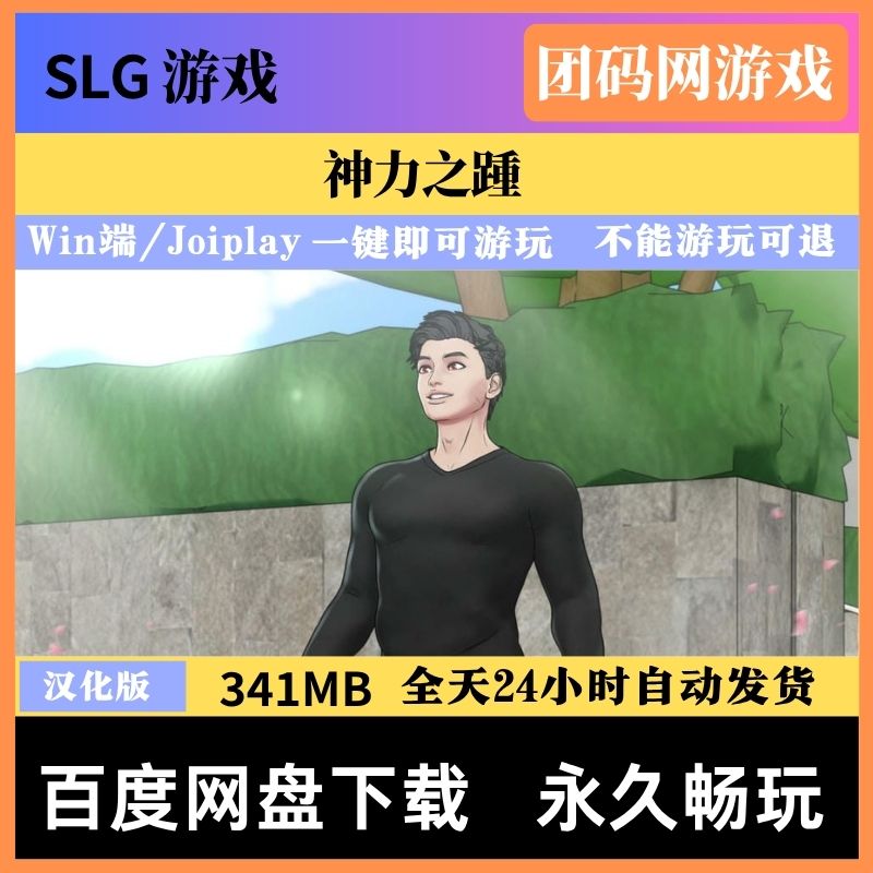 神力之踵 v1.0.0 &ndash; 欧美风模拟沙盒游戏 | 新游戏 | 汉化版下载 | PC/Joiplay