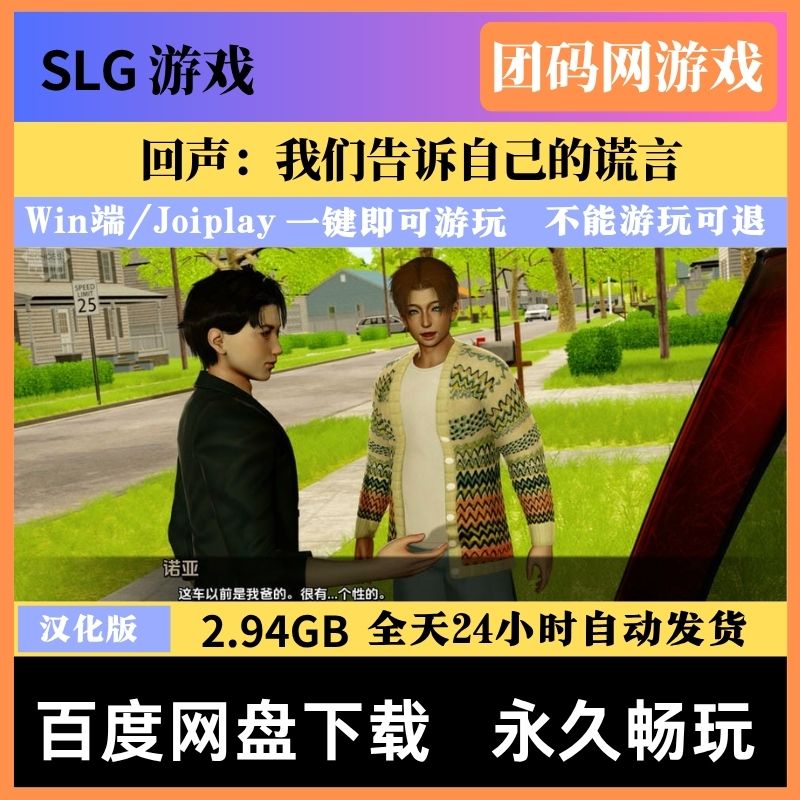 回声：我们告诉自己的谎言Ep.3 &ndash; 策略角色扮演游戏 | 解锁新版本 | 汉化版下载 | PC/Joiplay